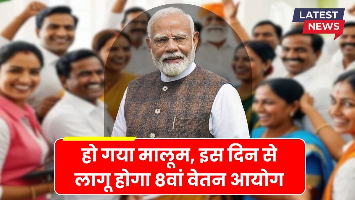 8th pay commission
