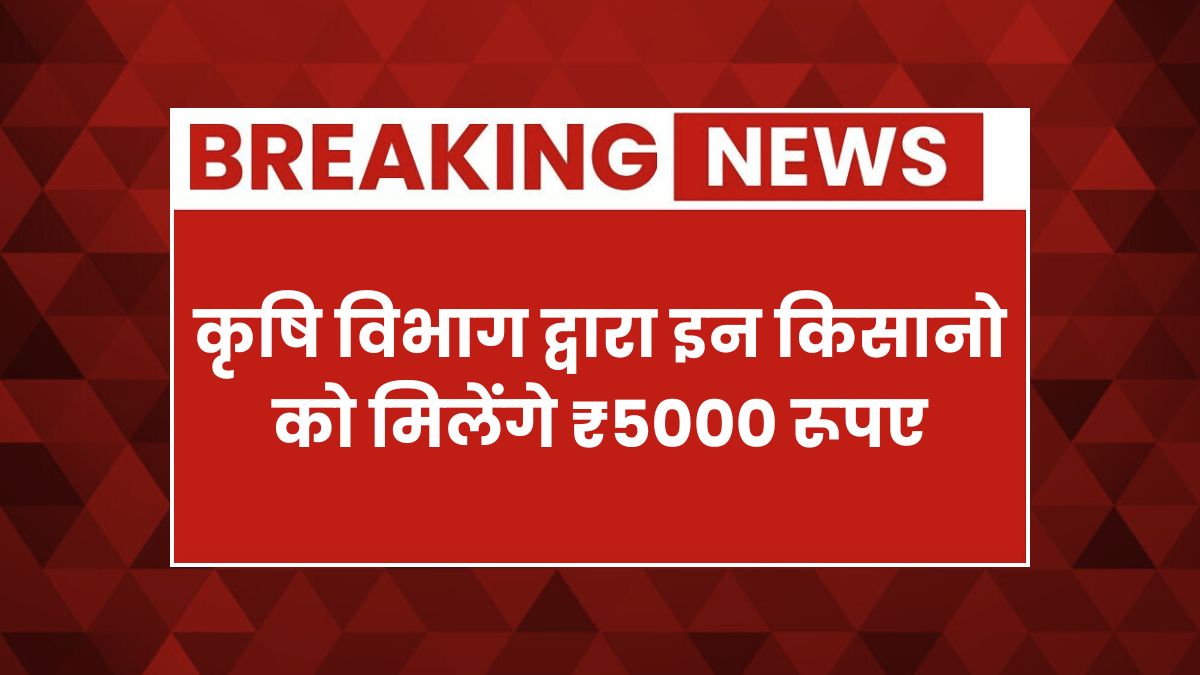 Agriculture subsidy schemes
