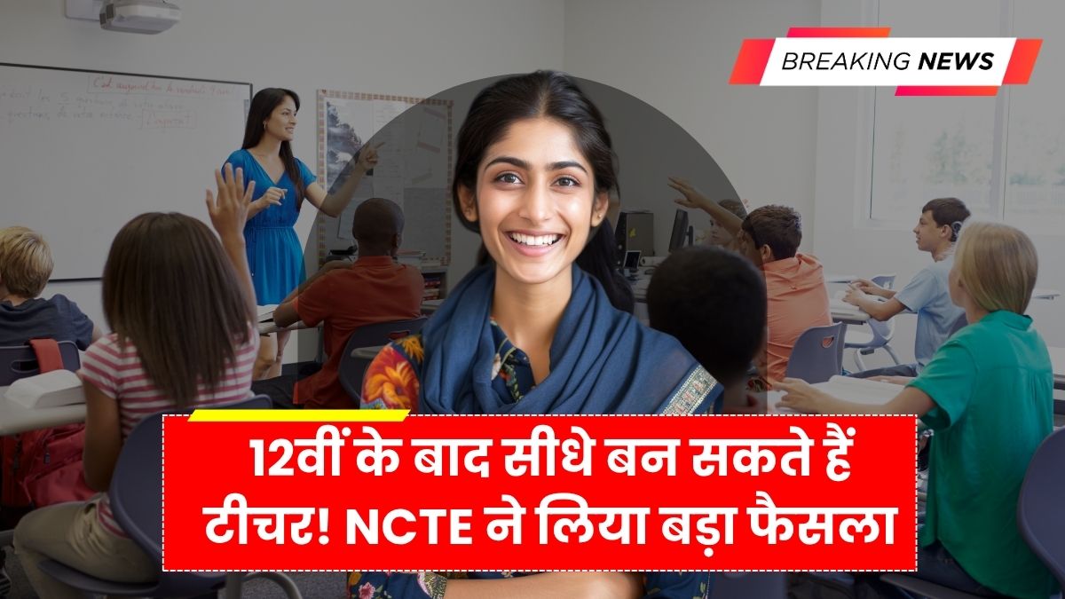B.Ed Couse News May 2025