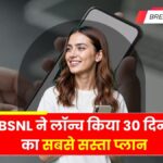 BSNL 30 Day Recharge Plan May