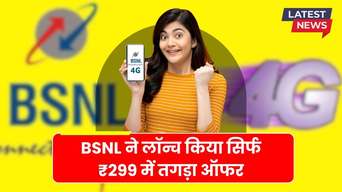 Bsnl recharge plan