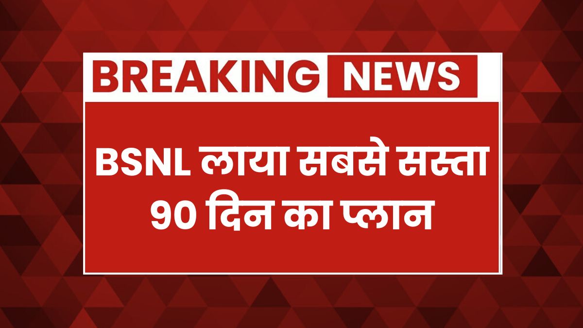 Bsnl recharge plan