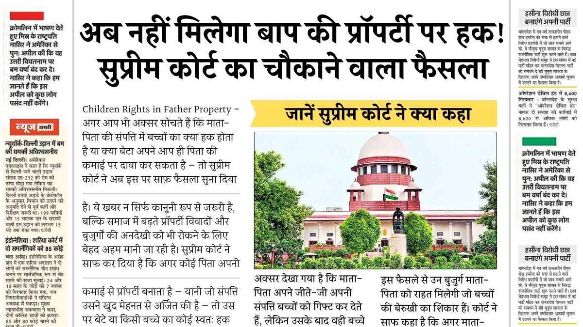 Children Rights in Father Property
