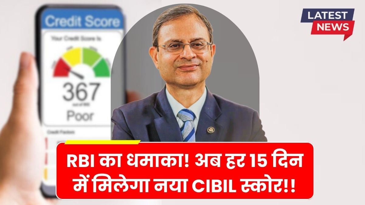 Cibil score
