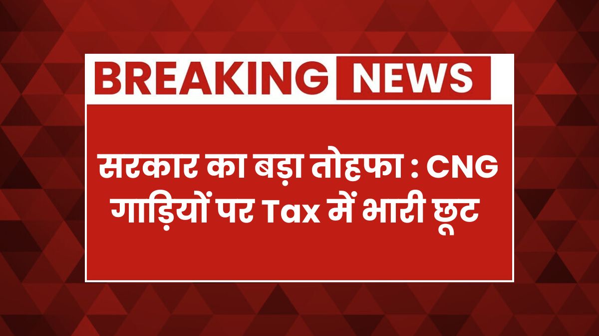 Cng