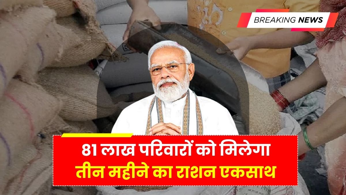 Free Ration Distribution