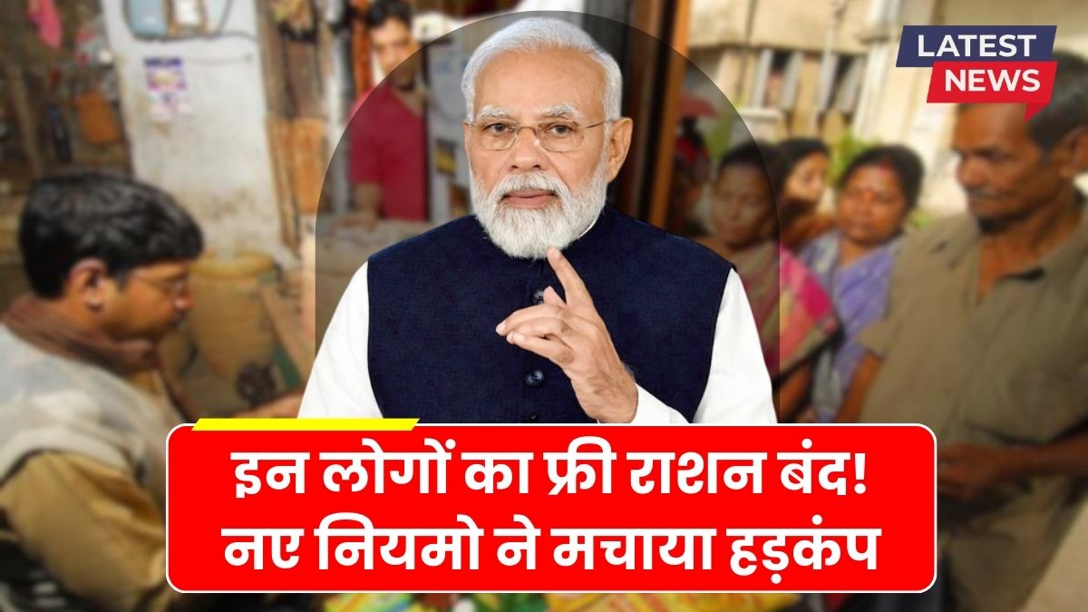 Free ration new rule