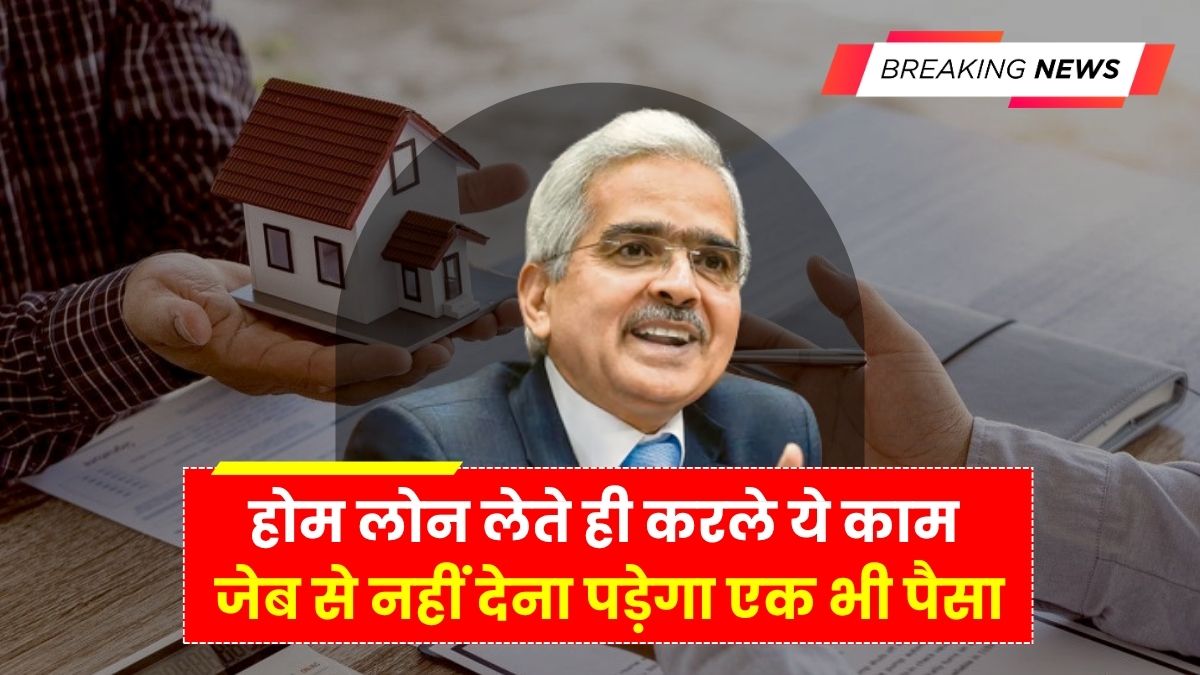 Home Loan SIP 2025