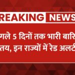 Imd rain alert