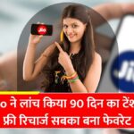 Jio