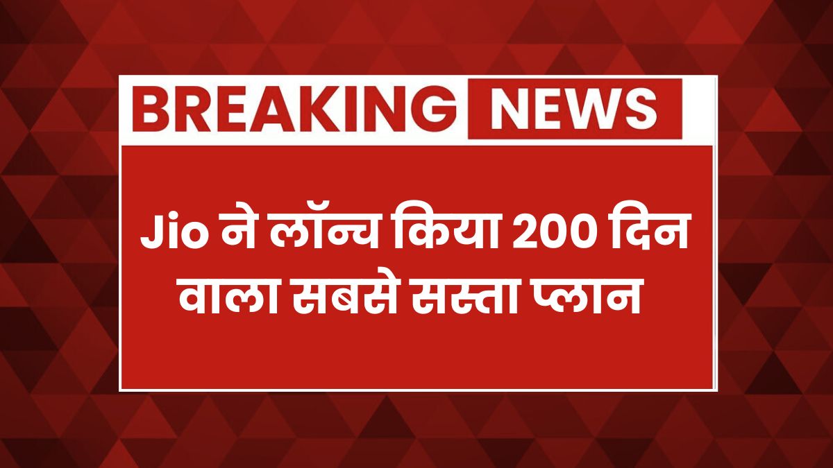Jio recharge plan