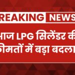 LPG Cylinder Rate 27 May 2025
