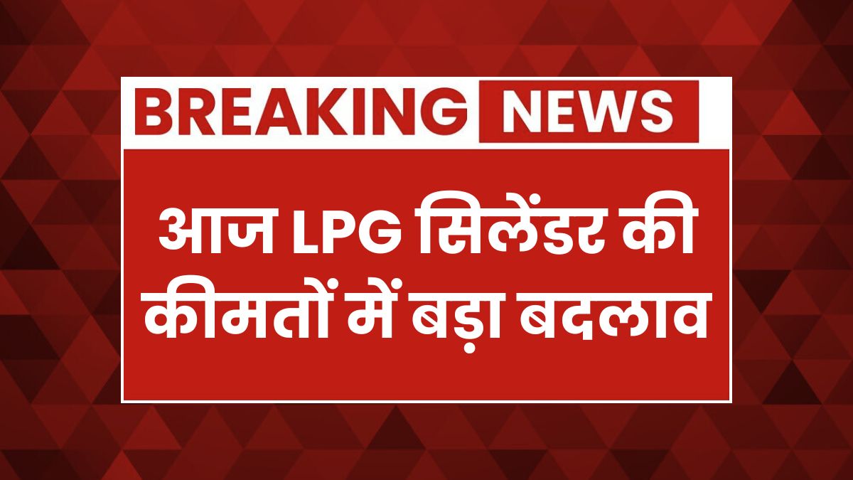 LPG Cylinder Rate 27 May 2025
