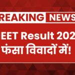 Neet ug result 2025
