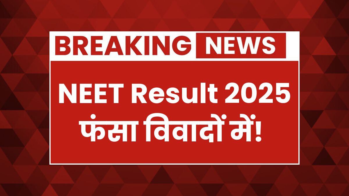 Neet ug result 2025