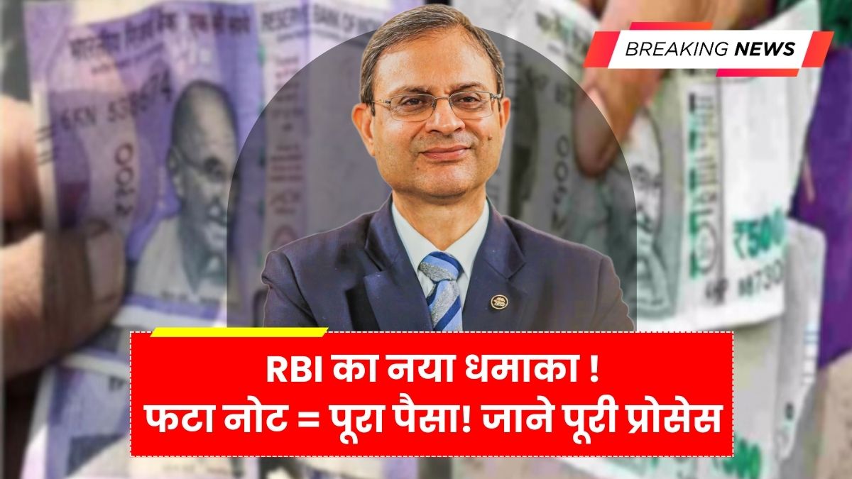 New rbi rule