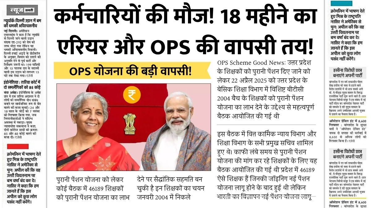 Ops scheme