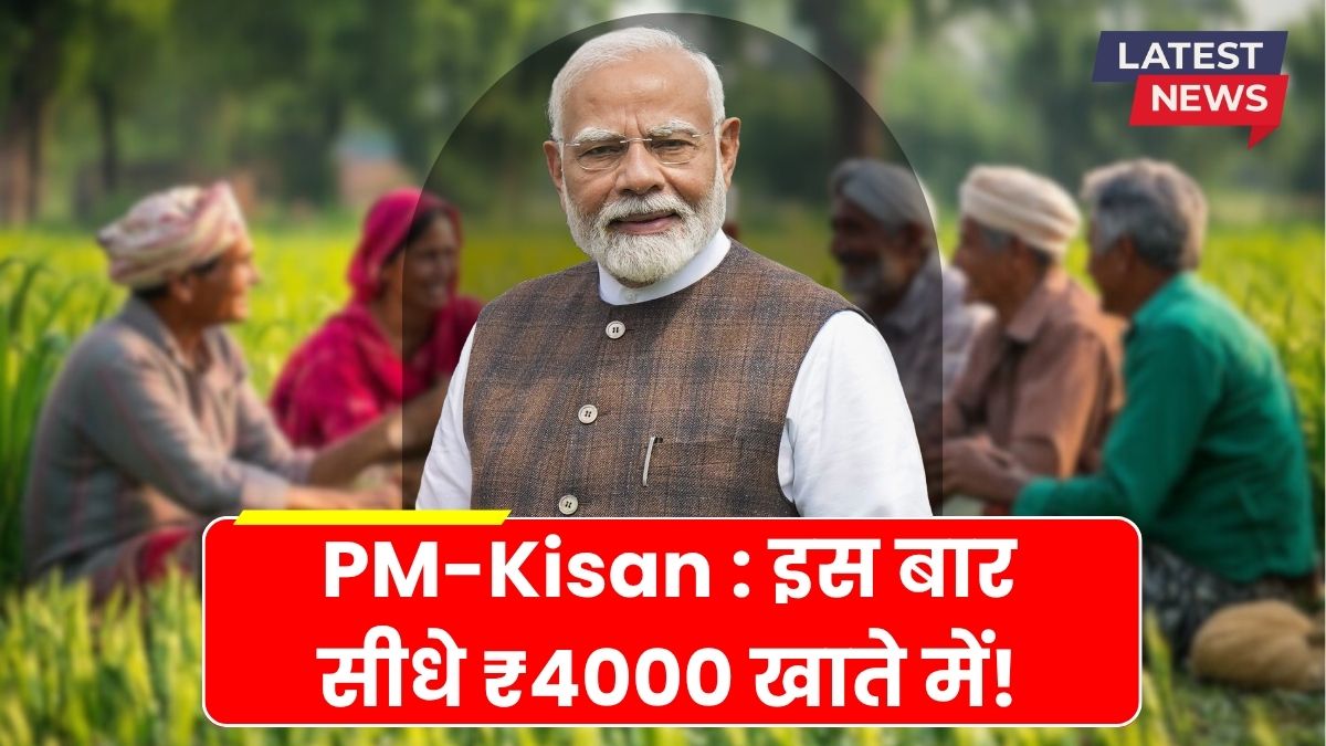 PM Kisan Beneficiary List