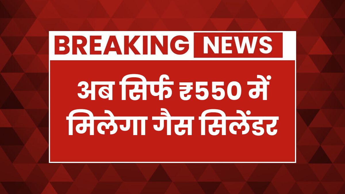 PM Ujjwala Yojana 2025 Latest News