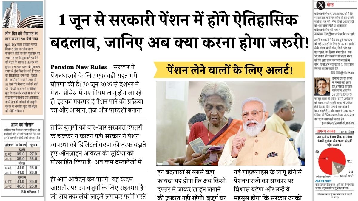 Pension New Rules 2025 May