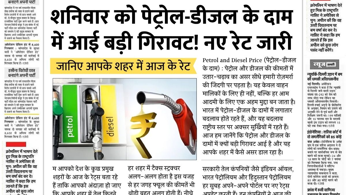 Petrol diesel rate