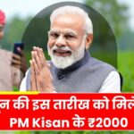 Pm kisan beneficiary list