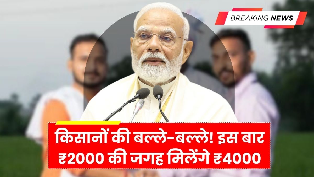 Pm kisan yojana