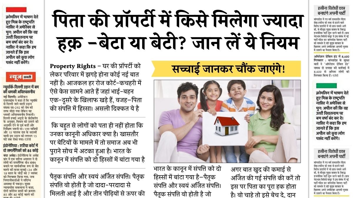 Property Rights 2025 May