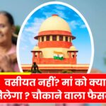 Property rights act