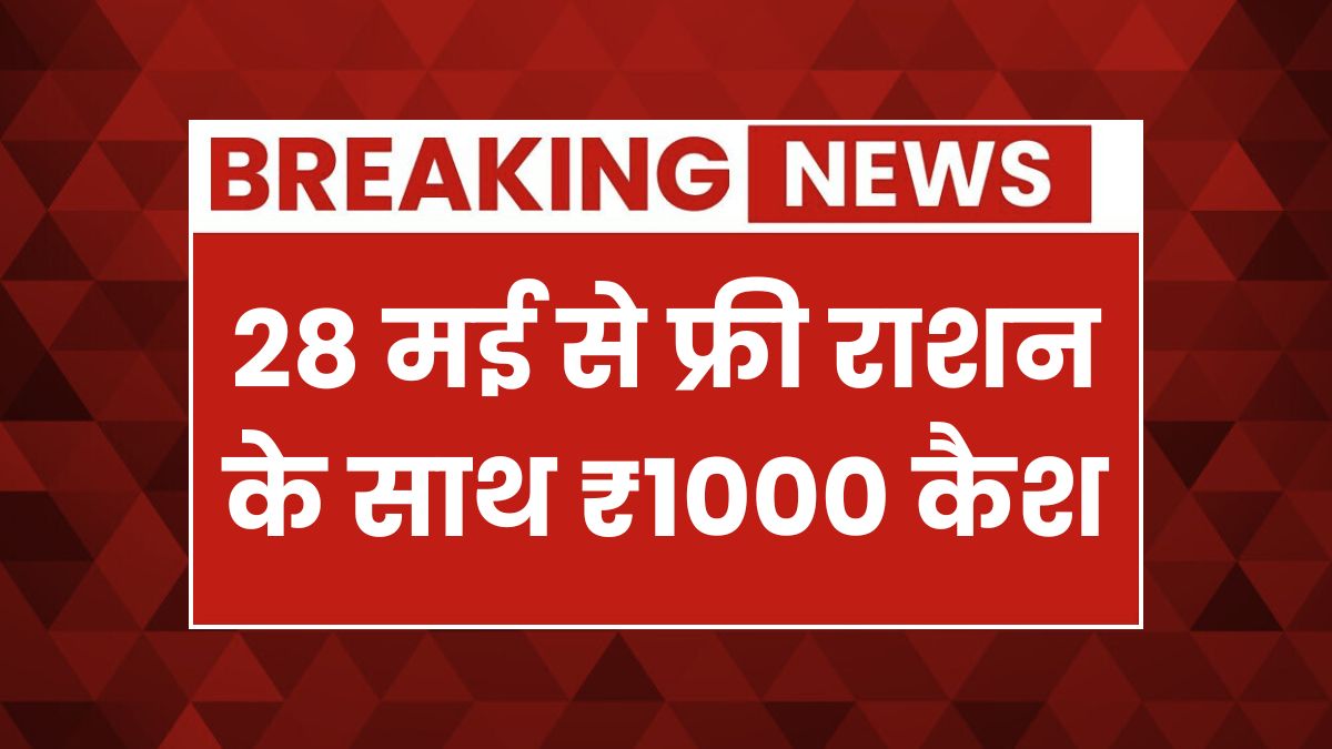 Ration card new rules