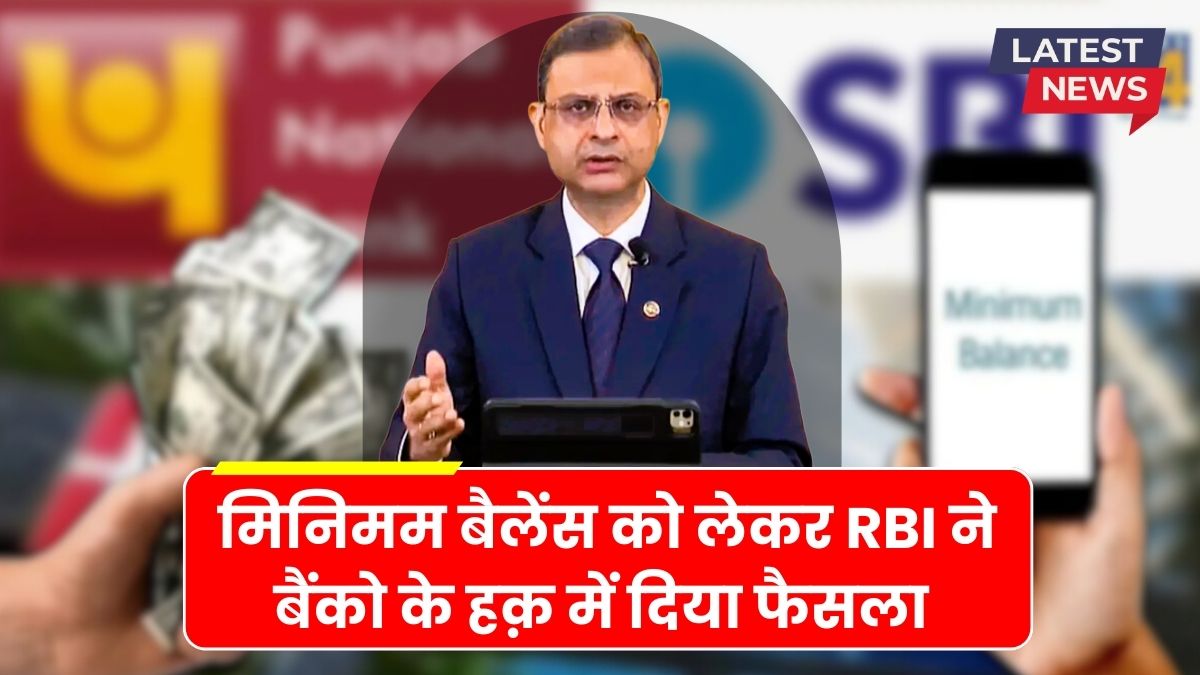 Rbi rule