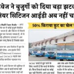 Roadways Half Fare Rule