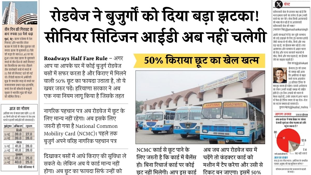 Roadways Half Fare Rule
