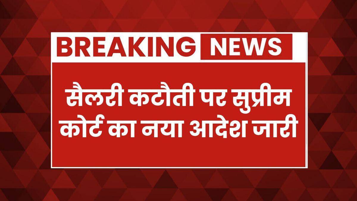 Supreme court news