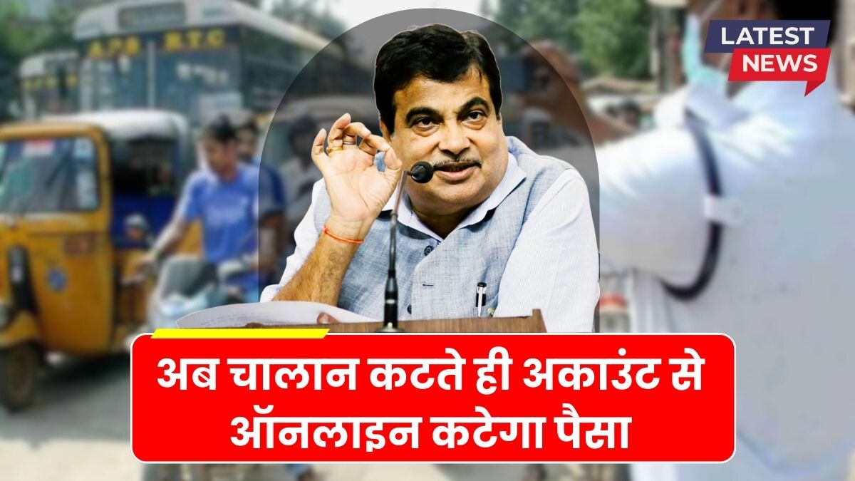 Traffic challan