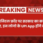 Upi