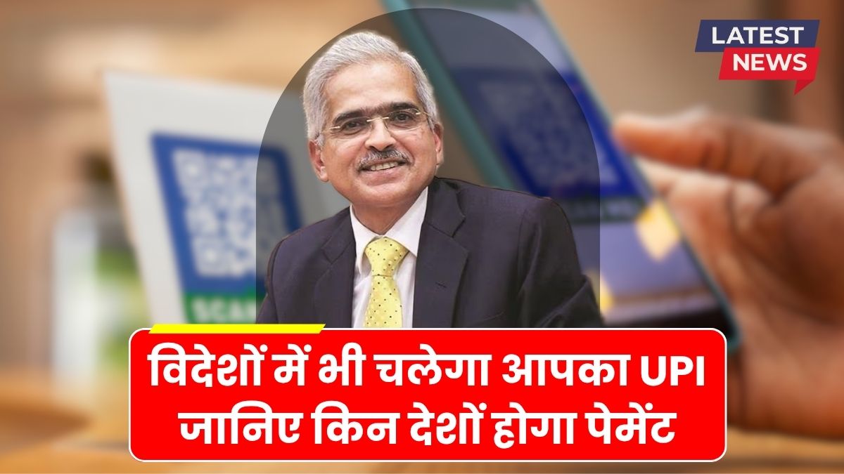 Upi payment