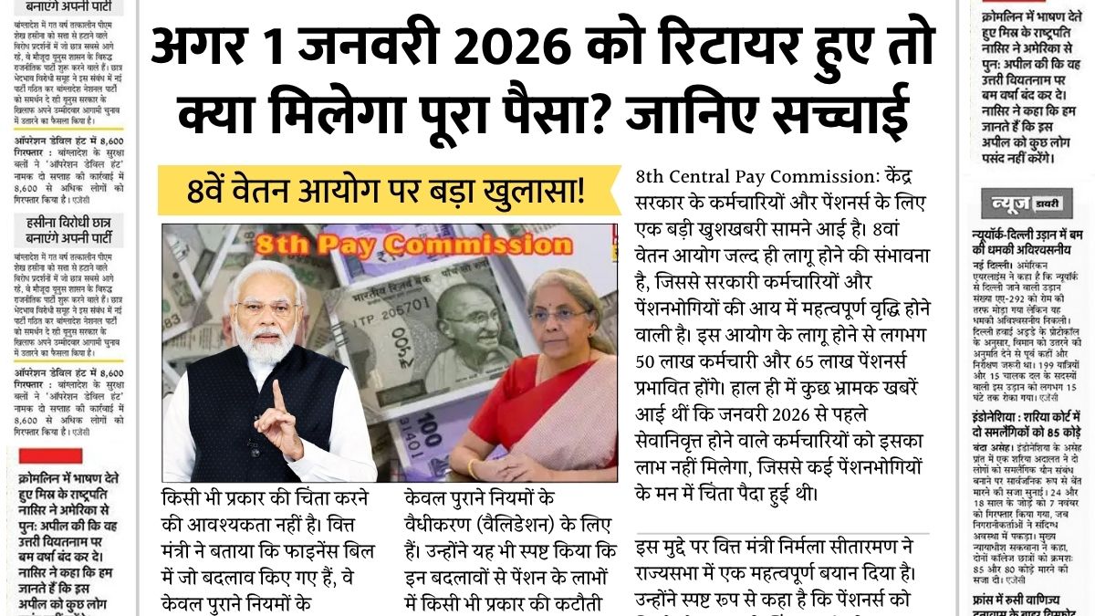 8th pay commission