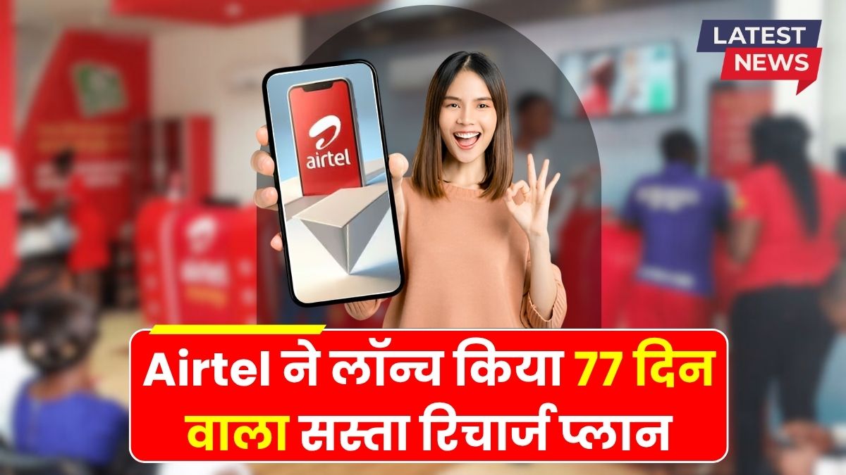 Airtel
