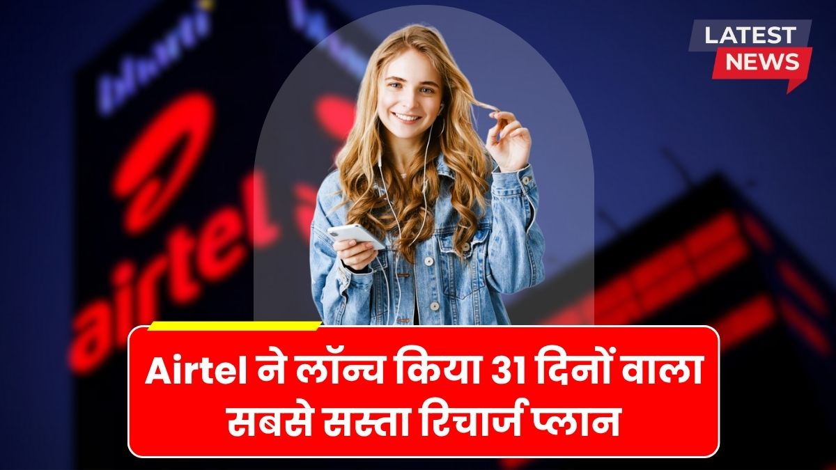 Airtel Recharge Plan