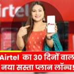 Airtel new plan recharge