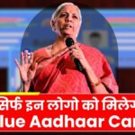 Blue aadhaar card