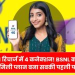 Bsnl