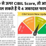 Cibil score