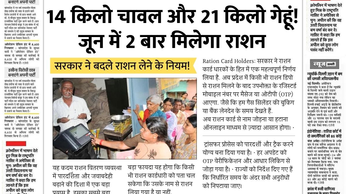 Free ration distribution