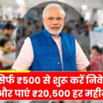 Government pension scheme