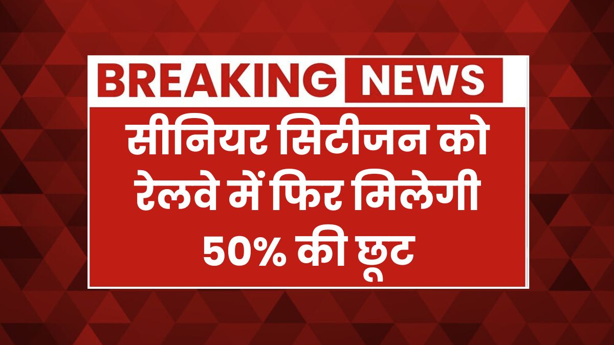 Indian railways