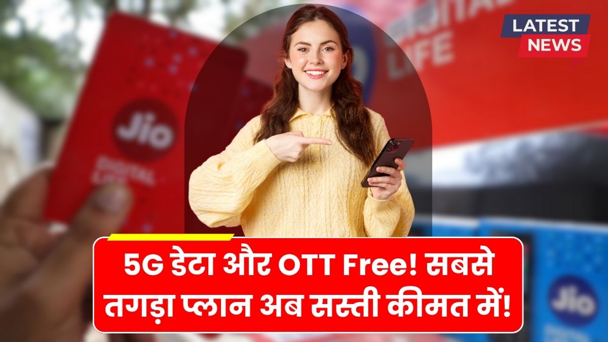 Jio recharge plan