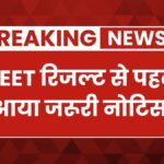 NEET UG Notice Before Result