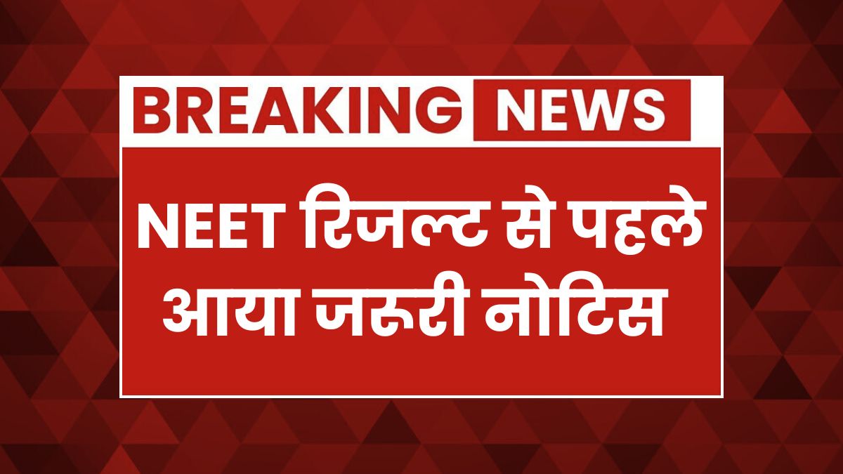 NEET UG Notice Before Result